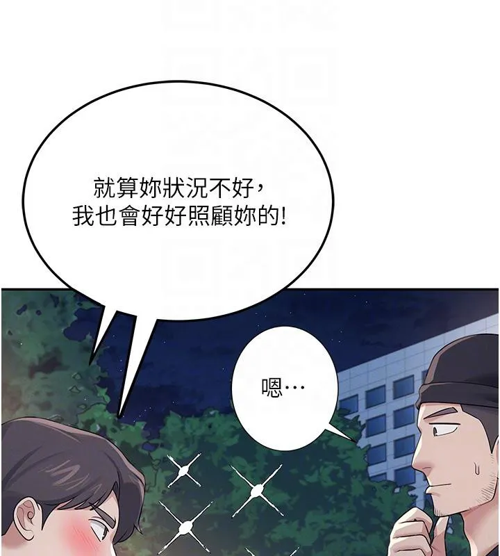 飞机杯女神连线中-第13話-英文系女大生「約跑中」 - 图片 99