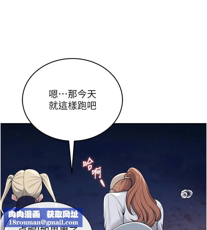 飞机杯女神连线中-第13話-英文系女大生「約跑中」 - 图片 102