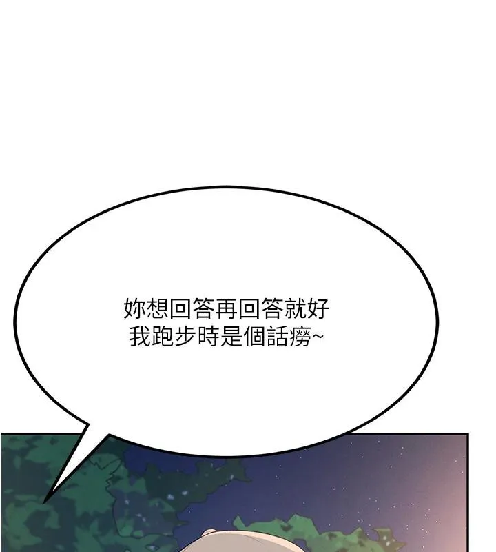飞机杯女神连线中-第13話-英文系女大生「約跑中」 - 图片 115