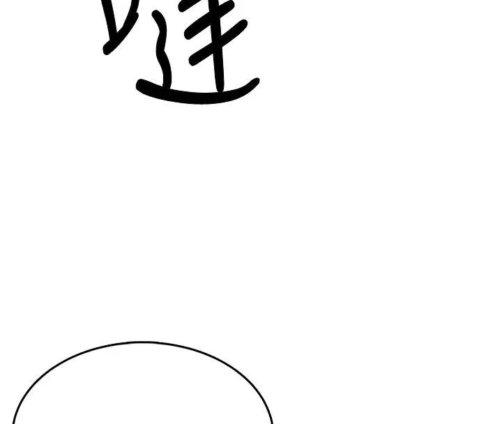 飞机杯女神连线中-第13話-英文系女大生「約跑中」 - 图片 136