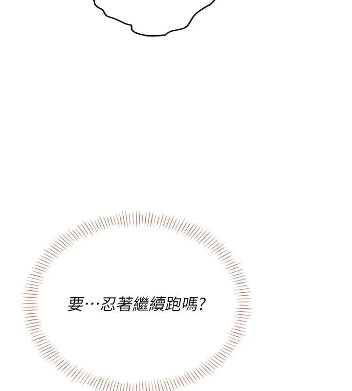 飞机杯女神连线中-第13話-英文系女大生「約跑中」 - 图片 139