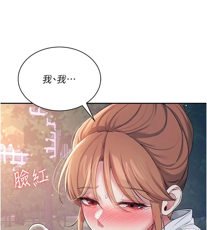 飞机杯女神连线中-第13話-英文系女大生「約跑中」 - 图片 143
