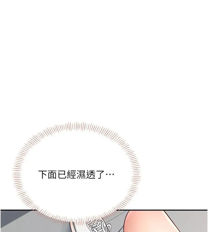 飛機盃女神連線中第13話-英文系女大生「約跑中」