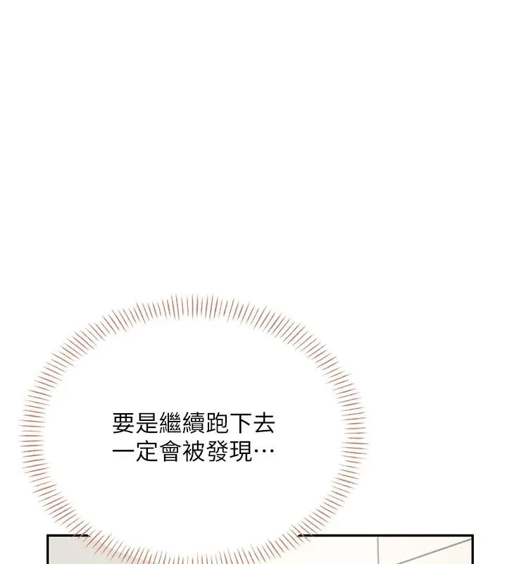 飛機盃女神連線中第13話-英文系女大生「約跑中」