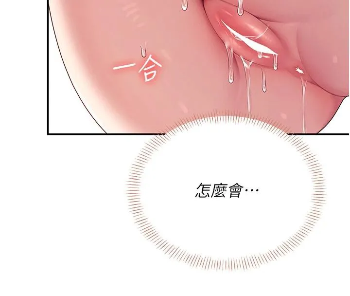 飞机杯女神连线中-第13話-英文系女大生「約跑中」 - 图片 171