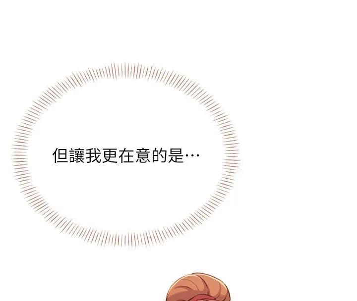 飛機盃女神連線中第13話-英文系女大生「約跑中」
