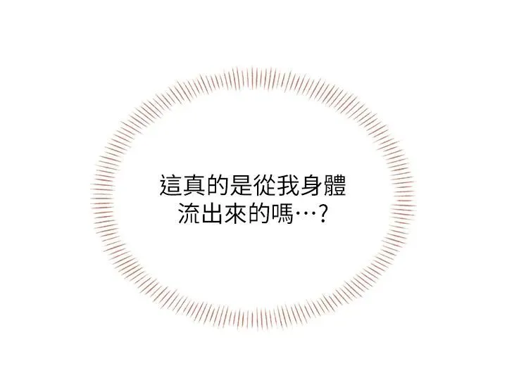 飞机杯女神连线中-第13話-英文系女大生「約跑中」 - 图片 177