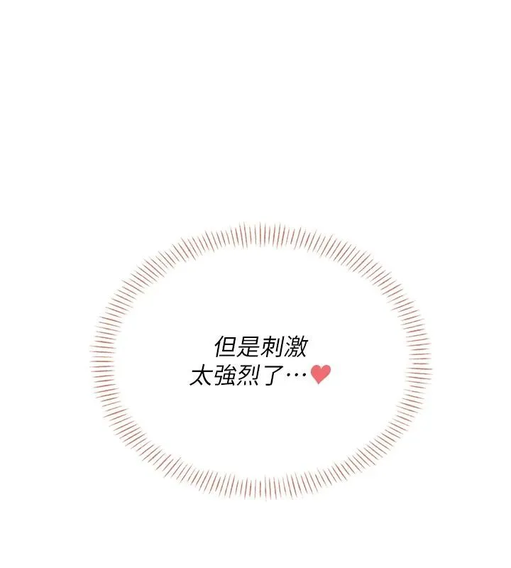 飞机杯女神连线中-第13話-英文系女大生「約跑中」 - 图片 184