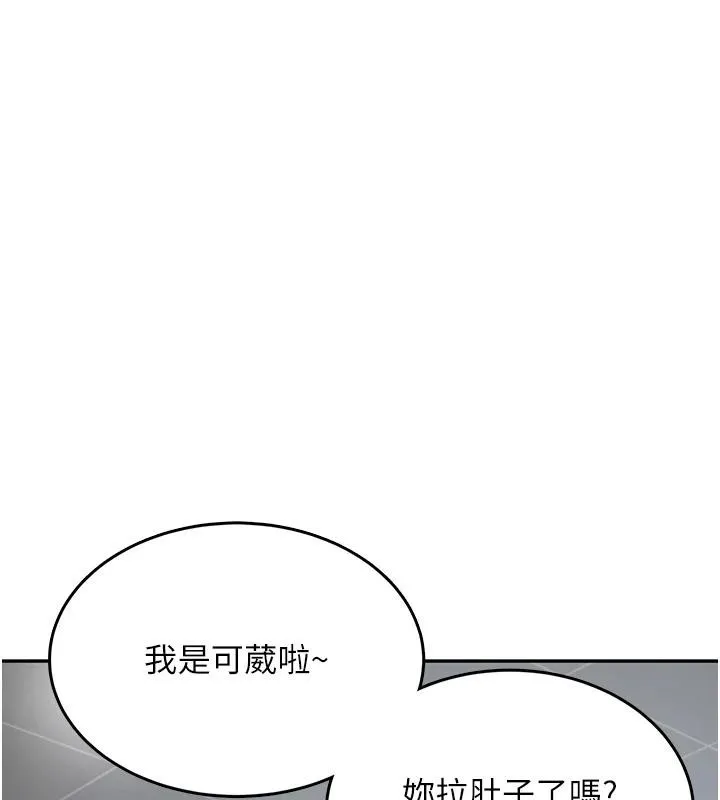 飞机杯女神连线中-第13話-英文系女大生「約跑中」 - 图片 180