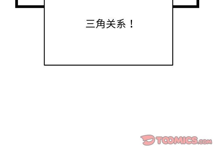 分身使我无限变强第16話