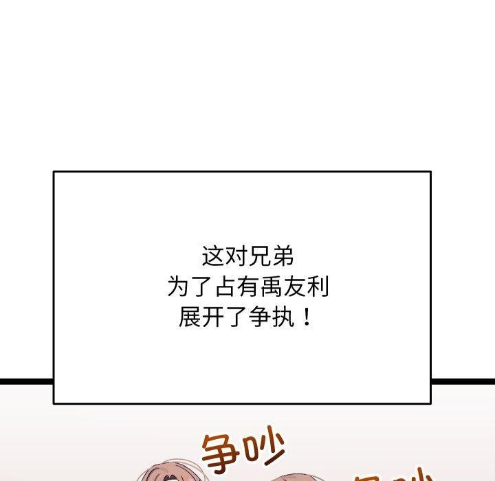 分身使我无限变强第16話