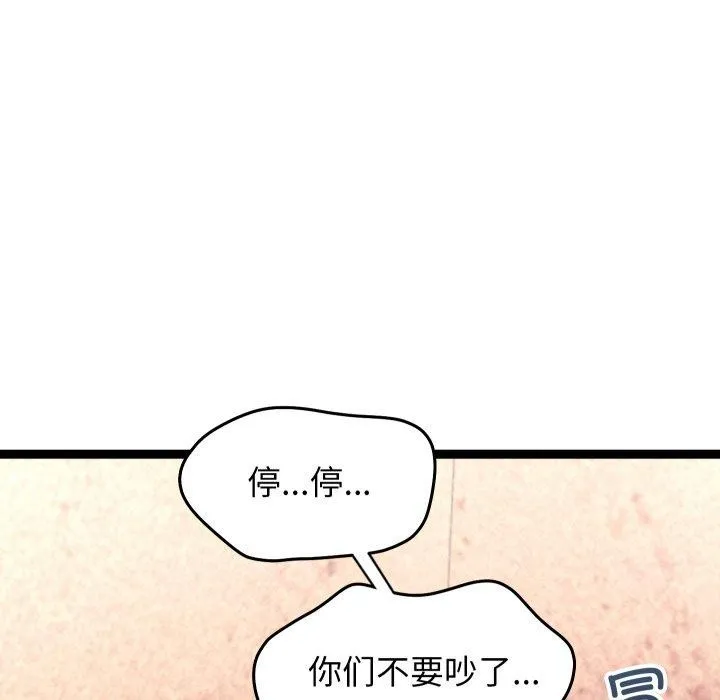 分身使我無限變強第16話