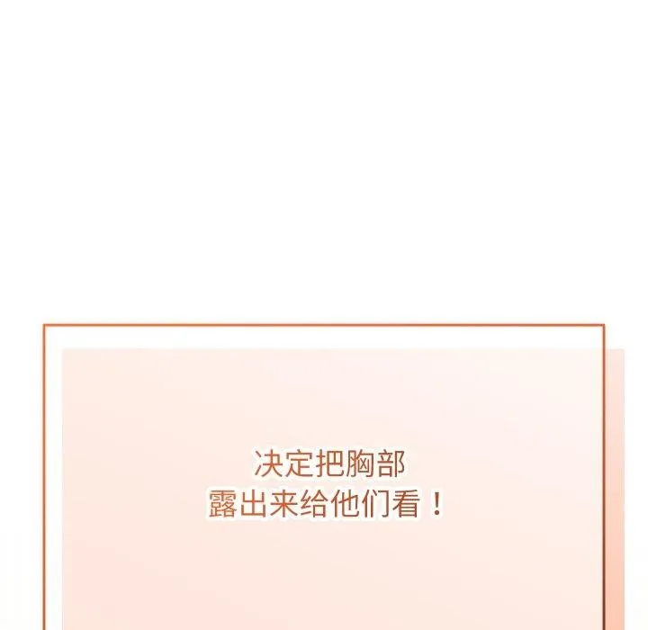 分身使我无限变强-第16話 - 图片 15