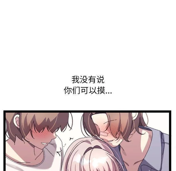 分身使我無限變強第16話