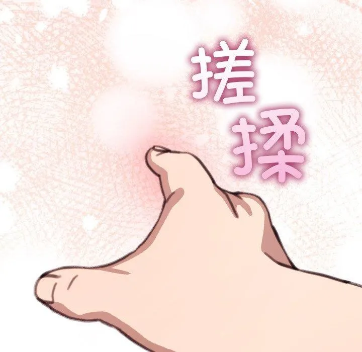 分身使我无限变强-第16話 - 图片 38