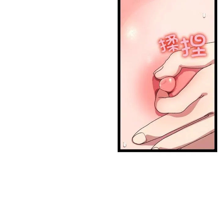 分身使我无限变强-第16話 - 图片 44