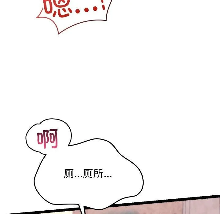 分身使我無限變強第16話