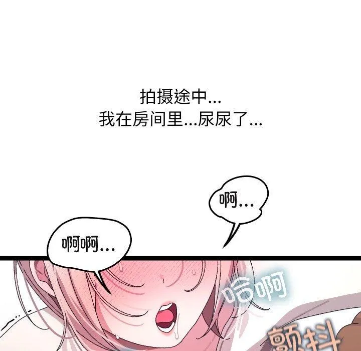 分身使我无限变强-第16話 - 图片 58