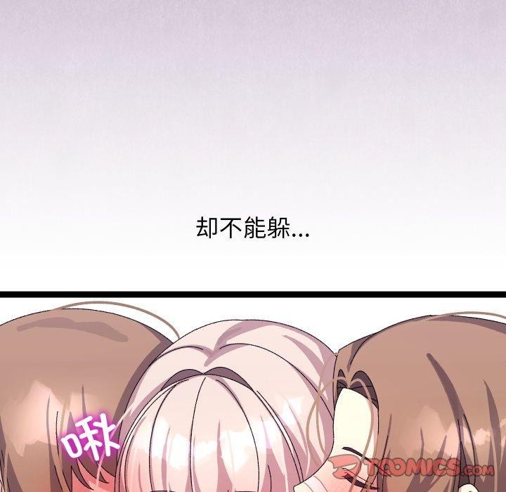 分身使我无限变强第16話