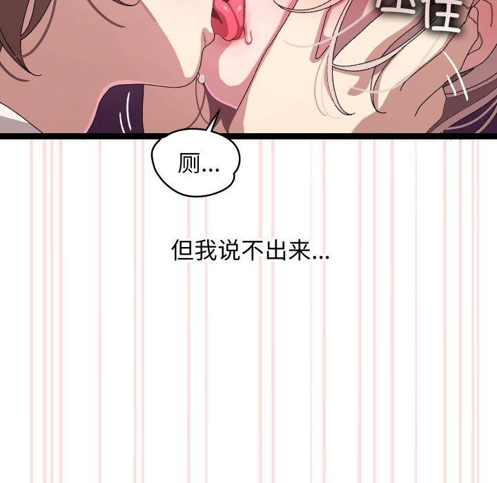 分身使我无限变强第16話