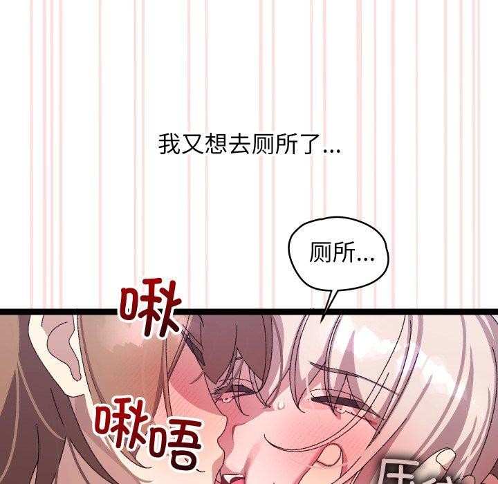 分身使我无限变强第16話