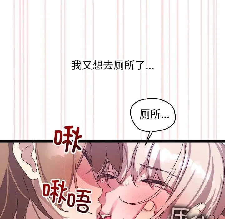 分身使我無限變強第16話