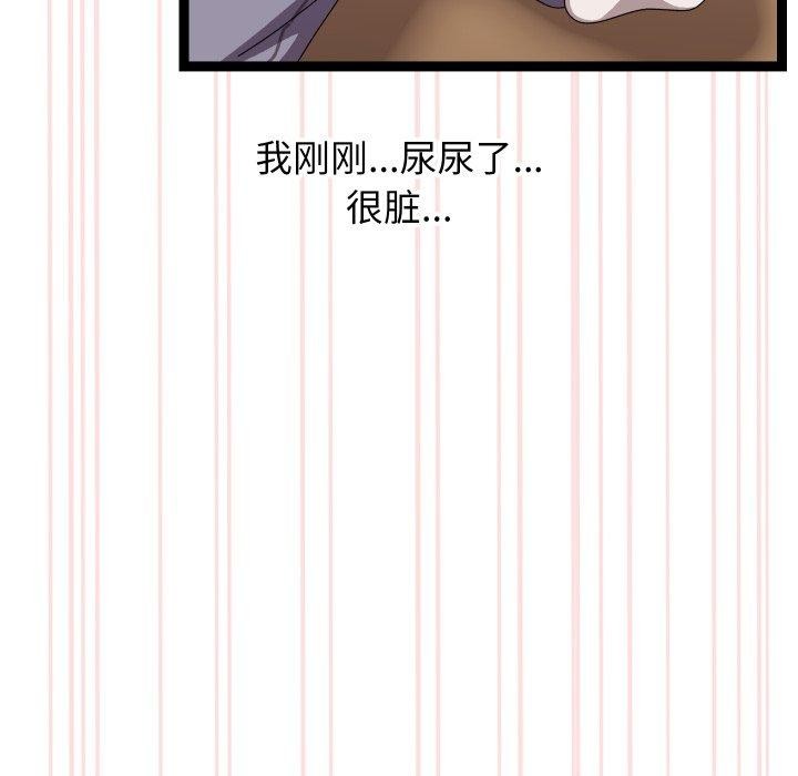 分身使我无限变强第16話