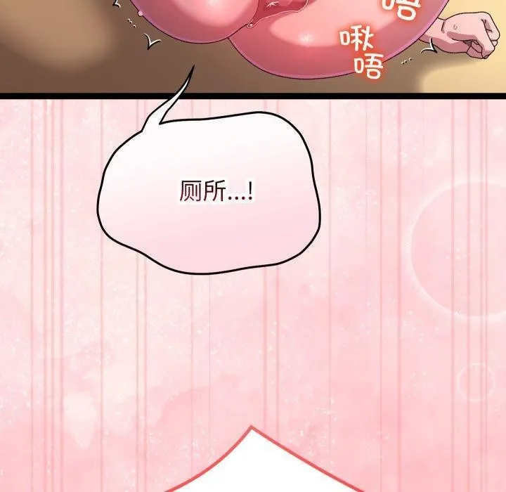 分身使我无限变强-第16話 - 图片 90