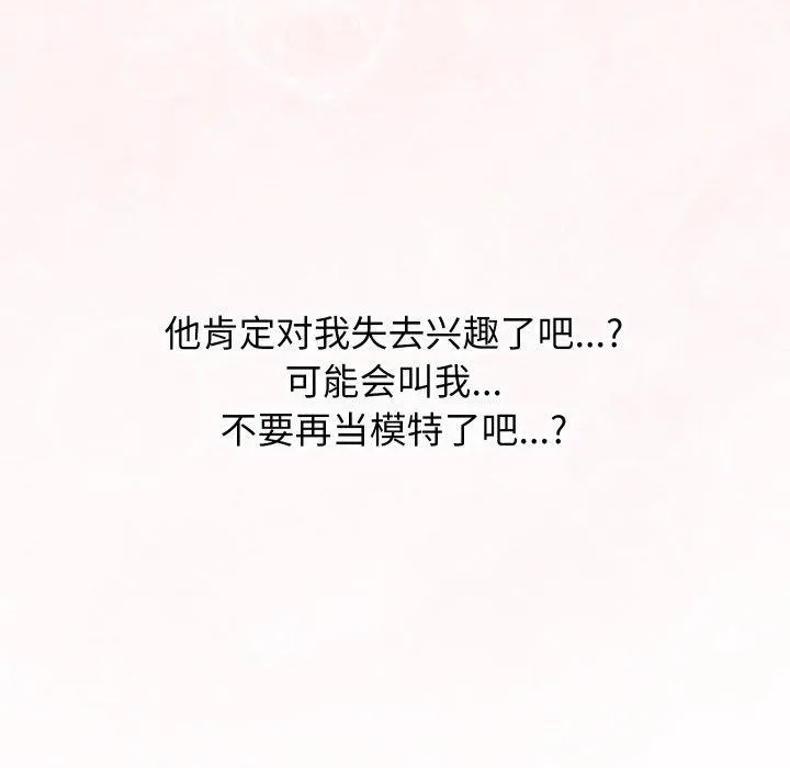 分身使我无限变强-第16話 - 图片 96