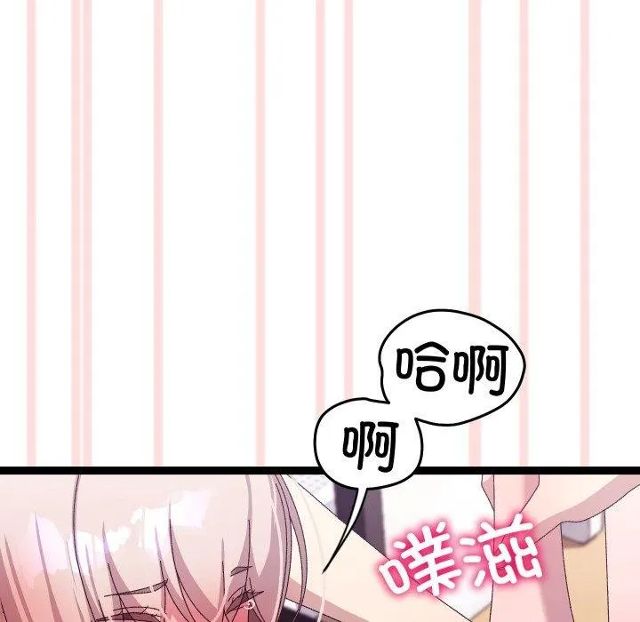 分身使我無限變強第16話
