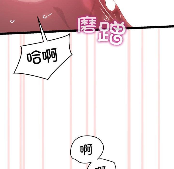 分身使我无限变强第16話