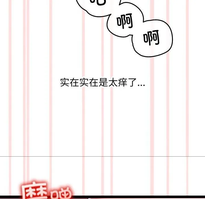 分身使我無限變強第16話