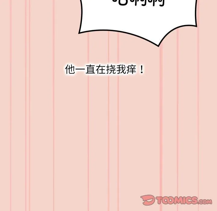 分身使我無限變強第16話