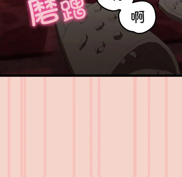 分身使我無限變強第16話