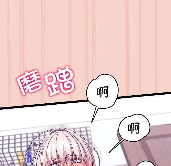 分身使我無限變強第16話