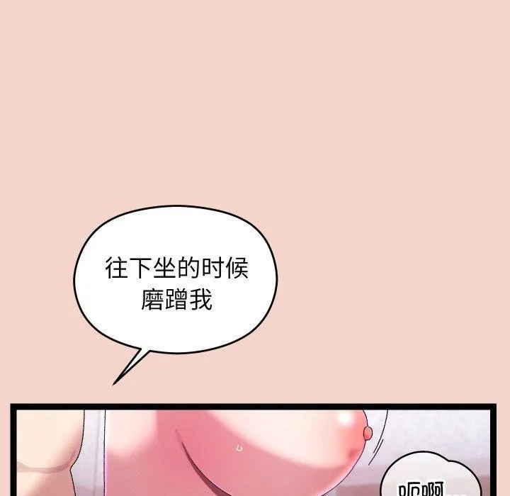 分身使我無限變強第16話