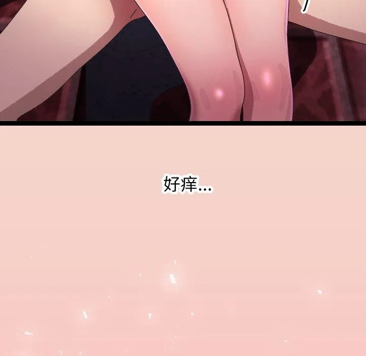 分身使我无限变强-第16話 - 图片 164