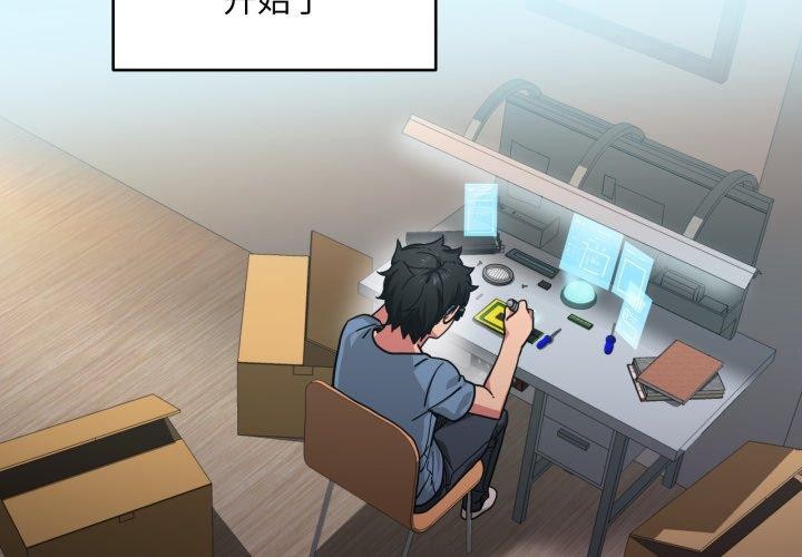 她的直播间第12話