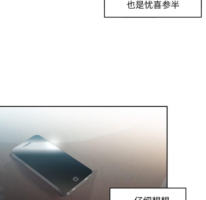 她的直播间第12話