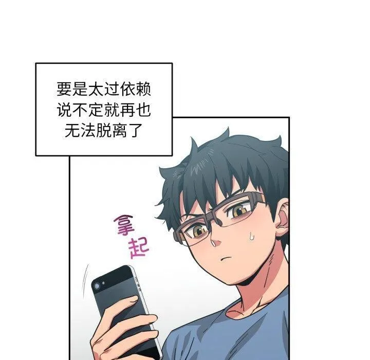 她的直播间-第12話 - 图片 10