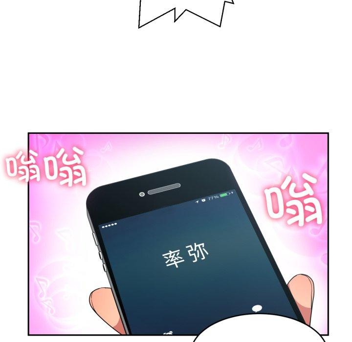 她的直播间第12話