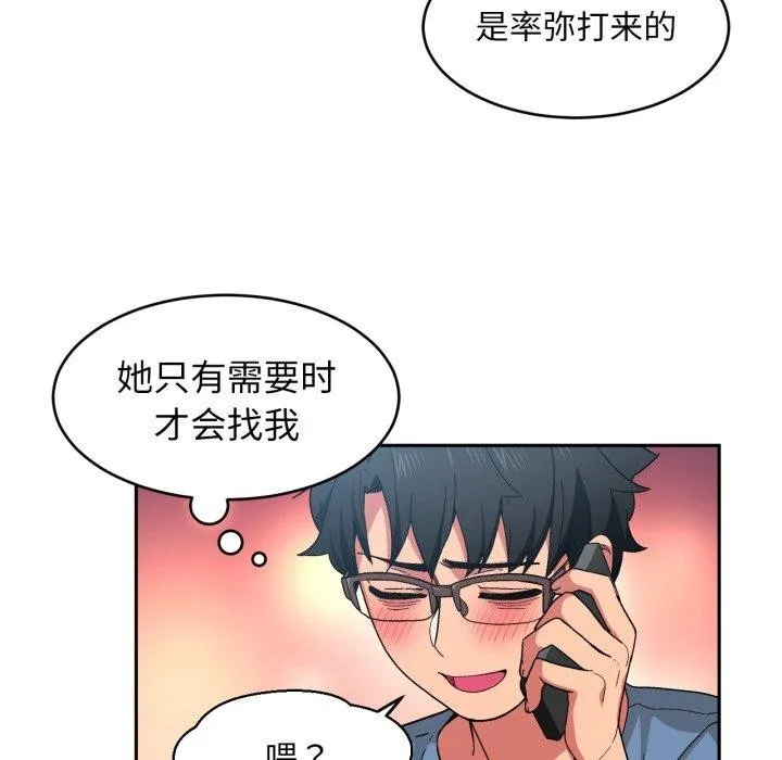 她的直播间-第12話 - 图片 14