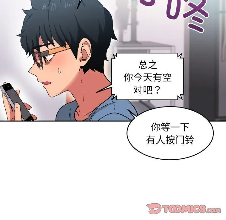 她的直播间-第12話 - 图片 18