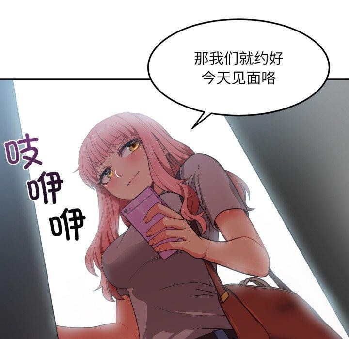 她的直播間第12話