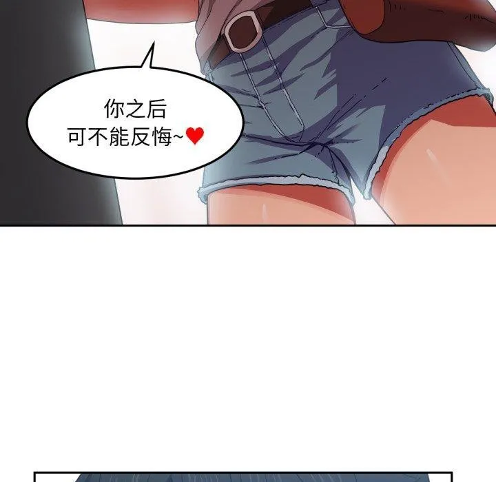 她的直播间-第12話 - 图片 21