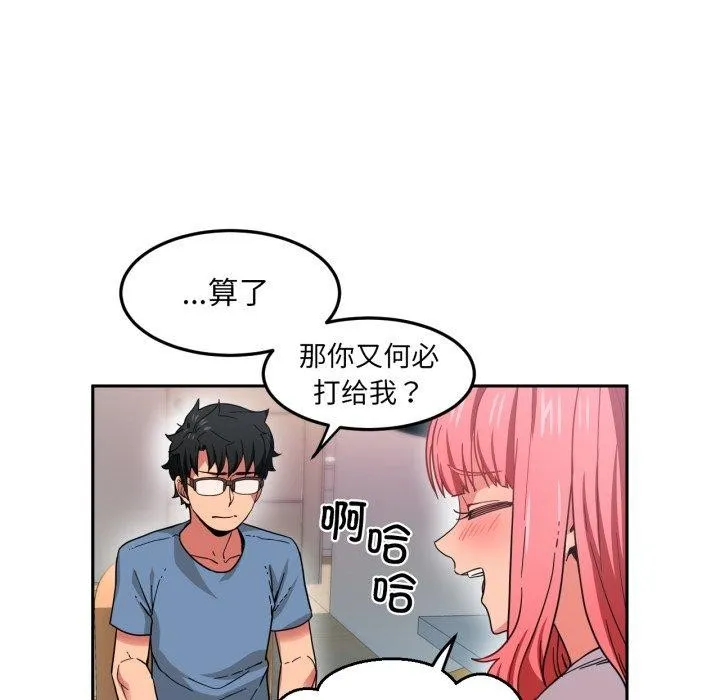 她的直播間第12話