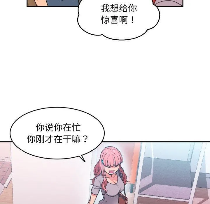 她的直播间-第12話 - 图片 24