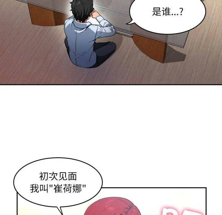 她的直播间-第12話 - 图片 39