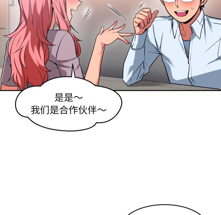 她的直播間第12話