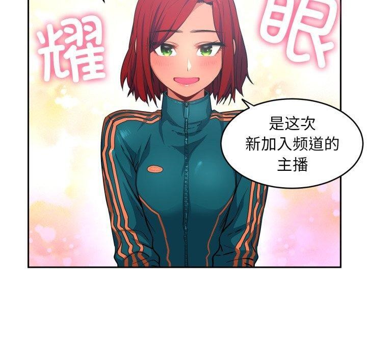 她的直播间第12話